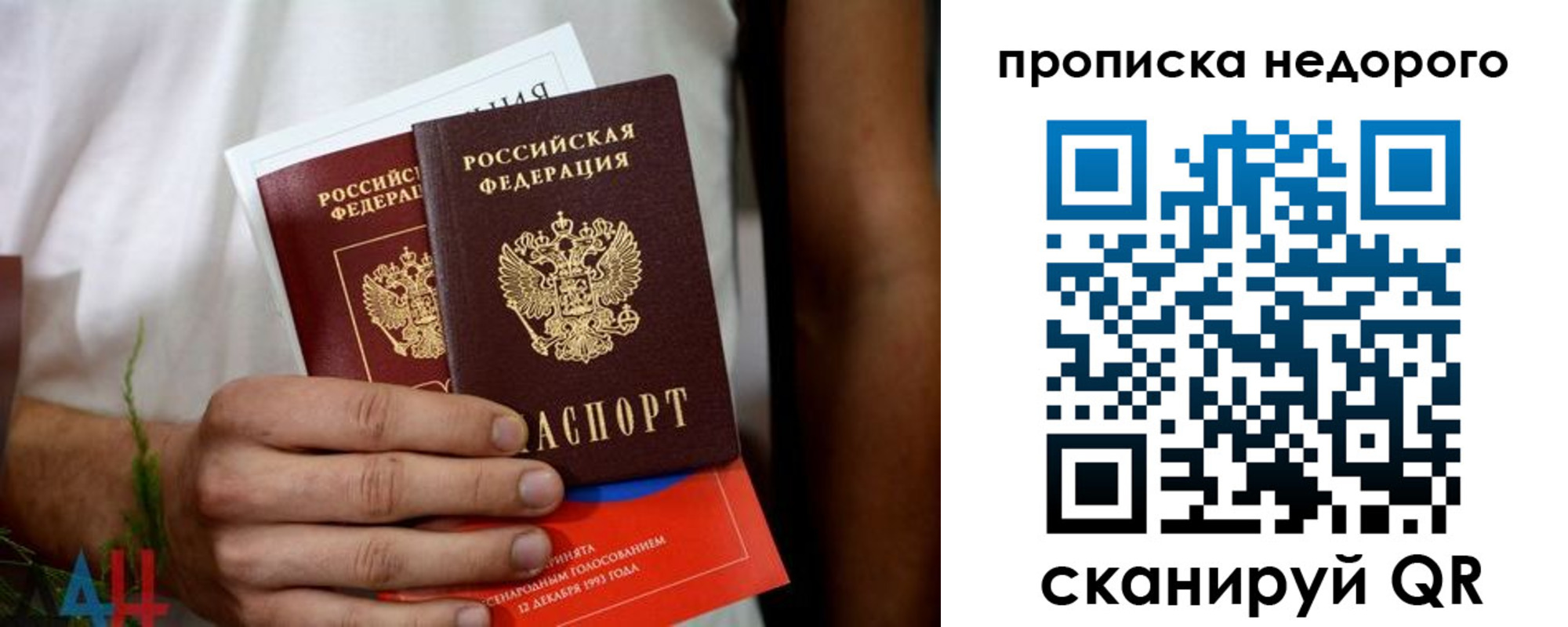 временная регистрация для всех в Истре