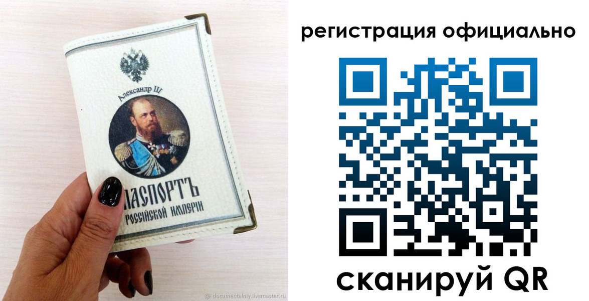 прописка поиск в Истре