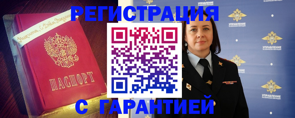 временная регистрация собственник в Истре